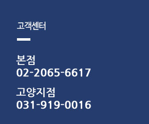 고객센터 : 010-2372-7553